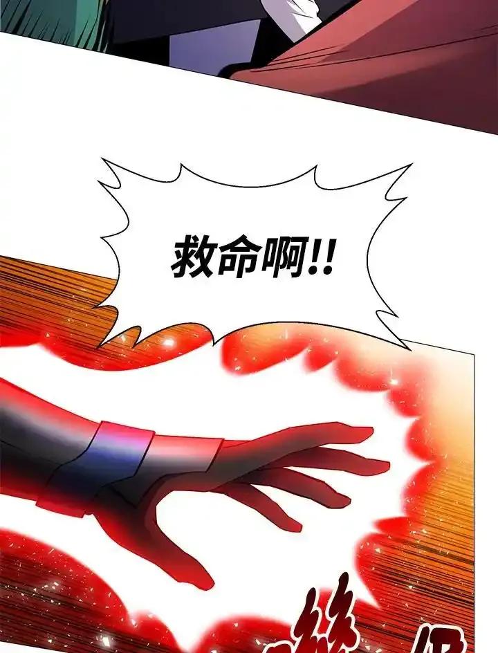 《UPDATER更新者》第87话 第7页