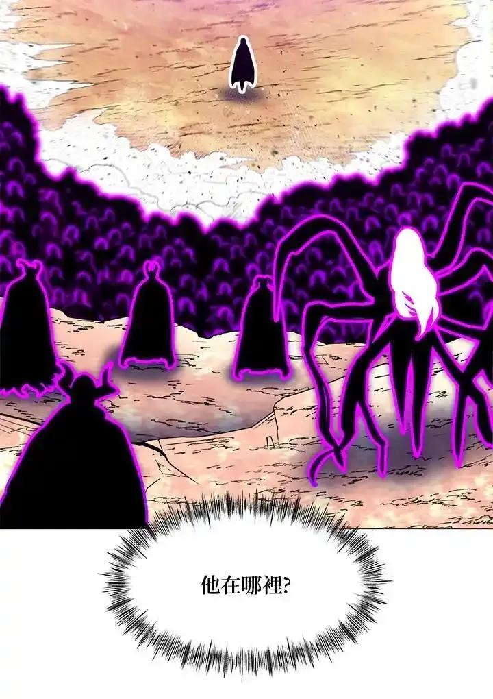《UPDATER更新者》第87话 第56页