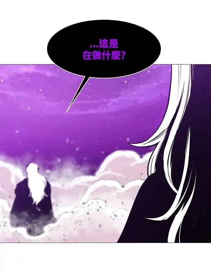 《UPDATER更新者》第87话 第98页