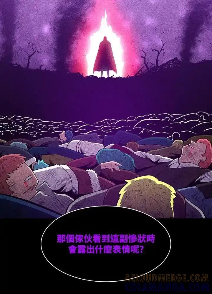 《UPDATER更新者》第87话 第89页