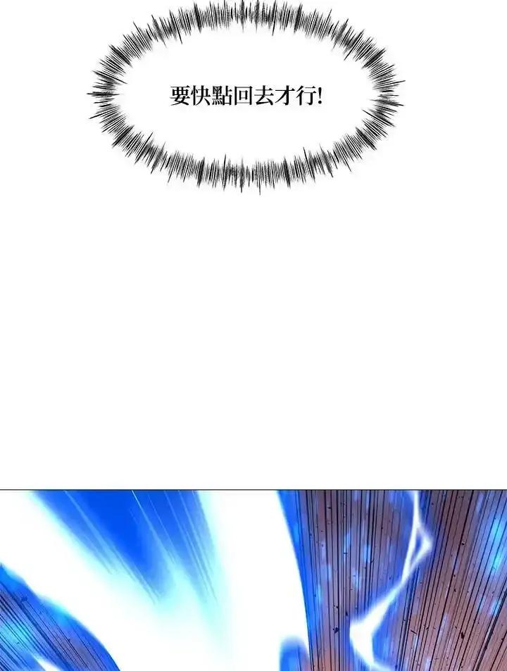 《UPDATER更新者》第87话 第63页