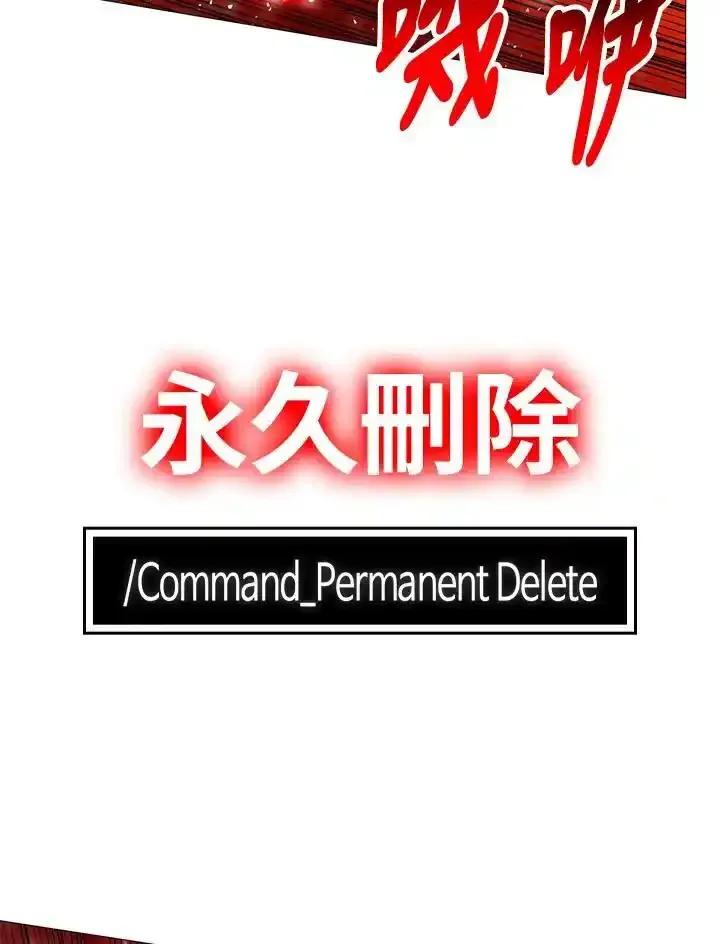 《UPDATER更新者》第87话 第8页