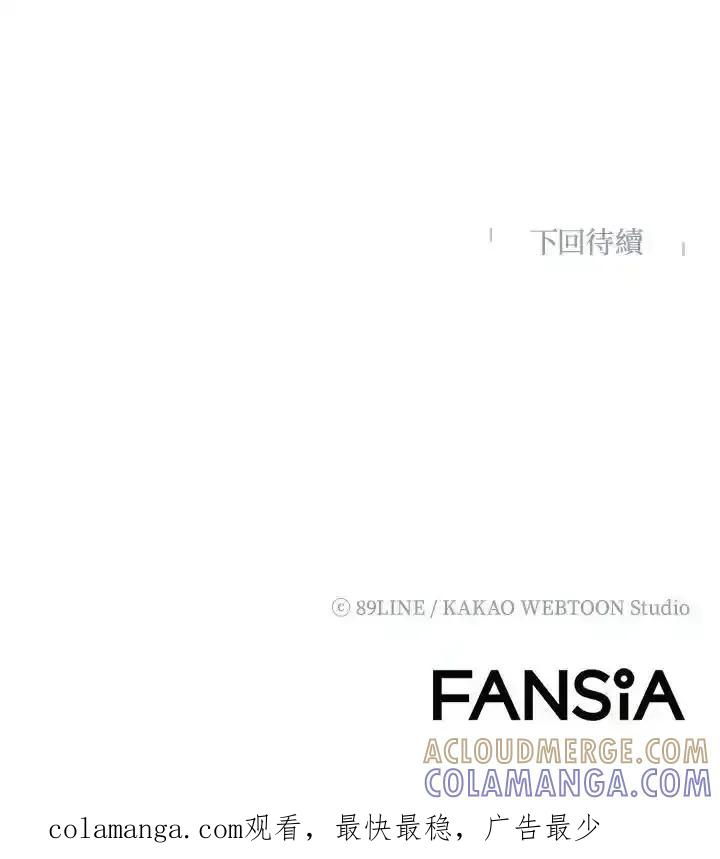 《UPDATER更新者》第87话 第101页