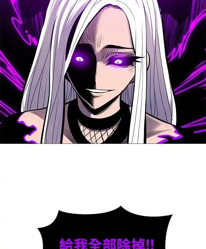 《UPDATER更新者》第87话 第4页