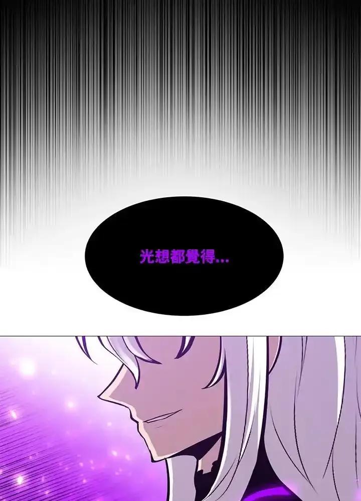 《UPDATER更新者》第87话 第91页