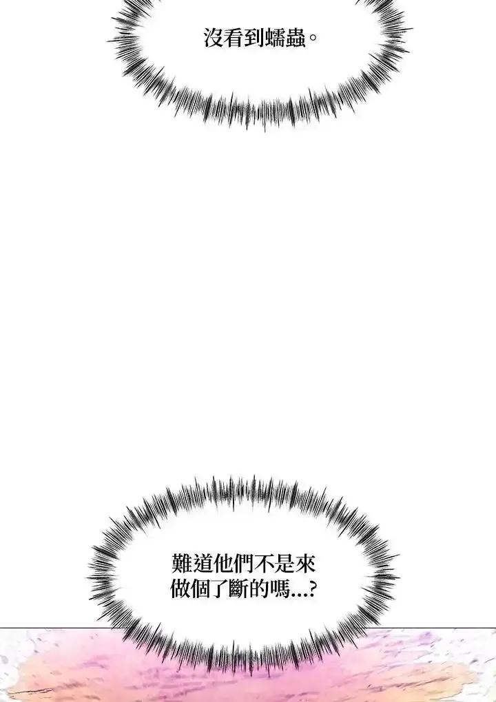 《UPDATER更新者》第87话 第55页