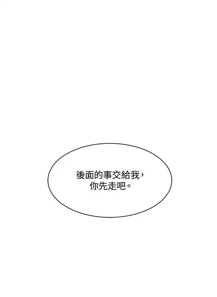 《UPDATER更新者》第87话 第66页