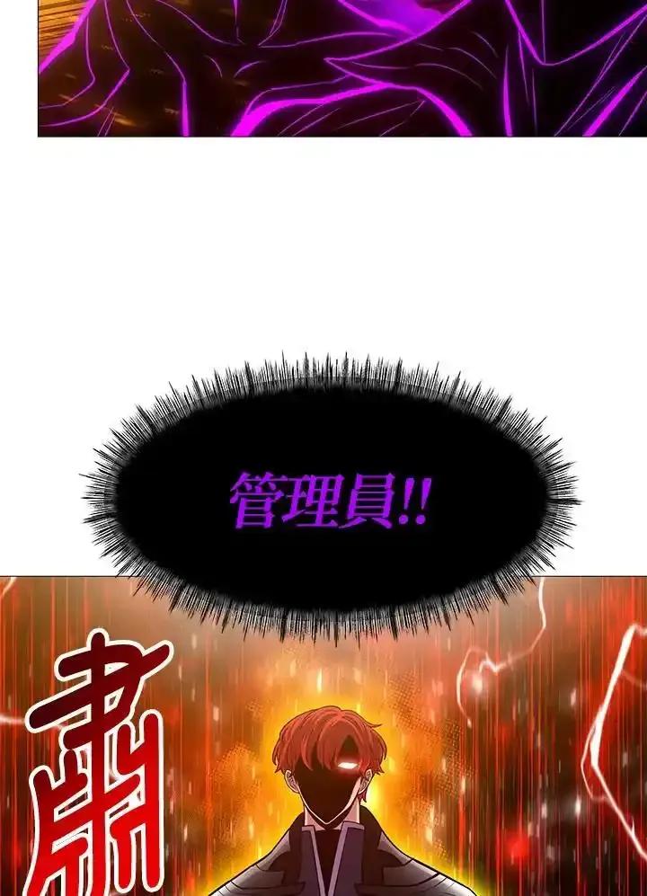 《UPDATER更新者》第87话 第32页