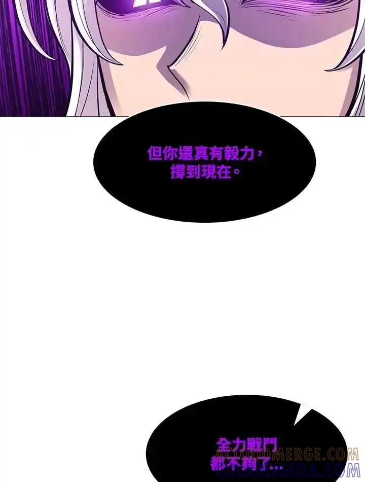 《UPDATER更新者》第87话 第85页