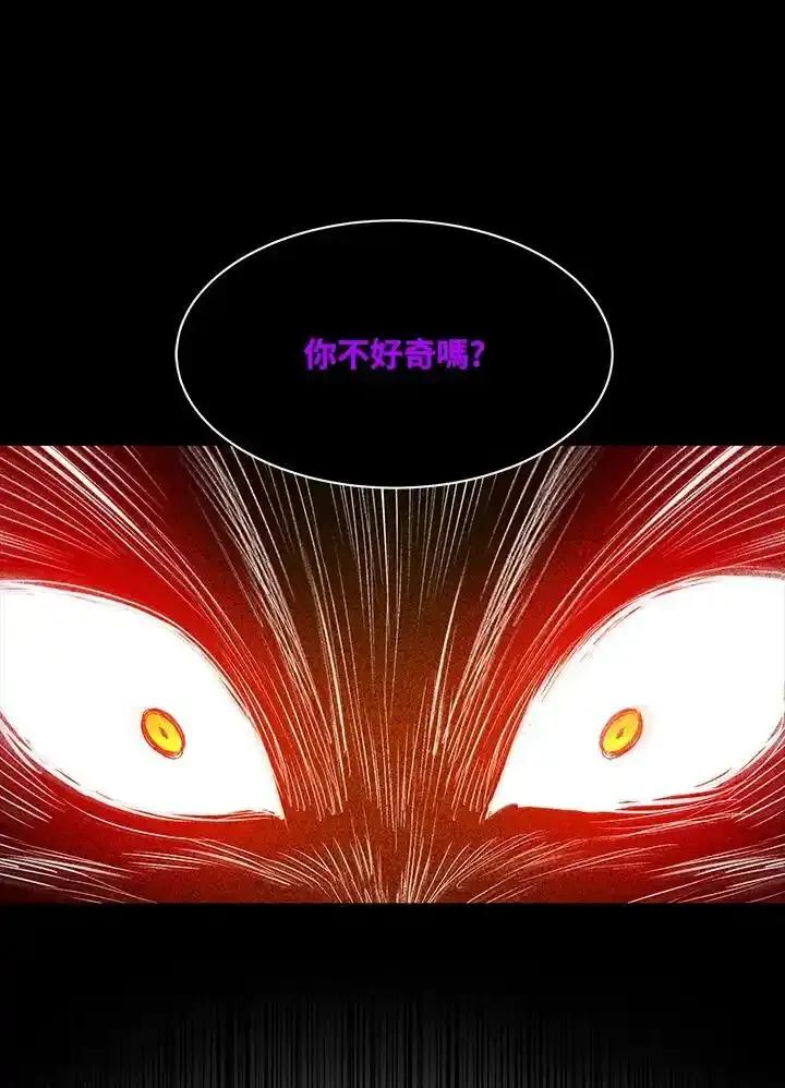 《UPDATER更新者》第87话 第90页