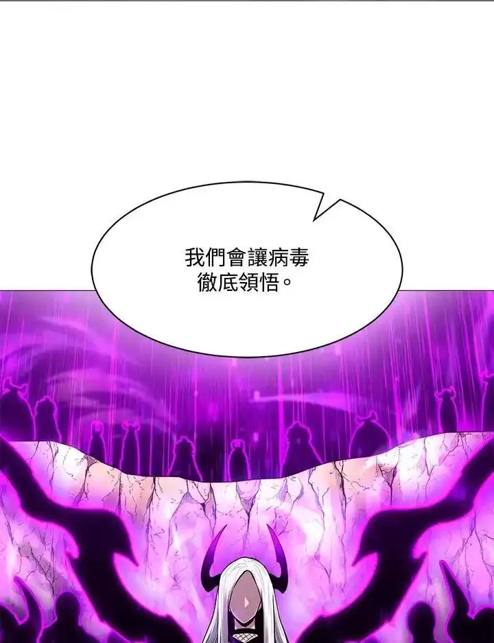 《UPDATER更新者》第87话 第76页