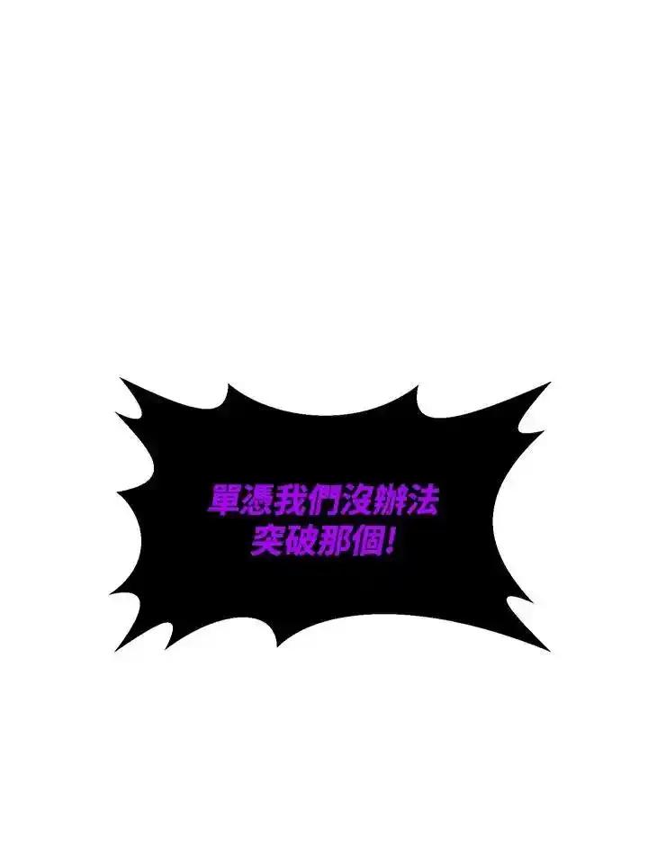 《UPDATER更新者》第87话 第27页