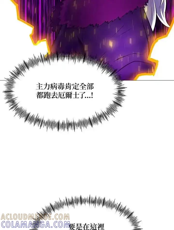 《UPDATER更新者》第87话 第61页