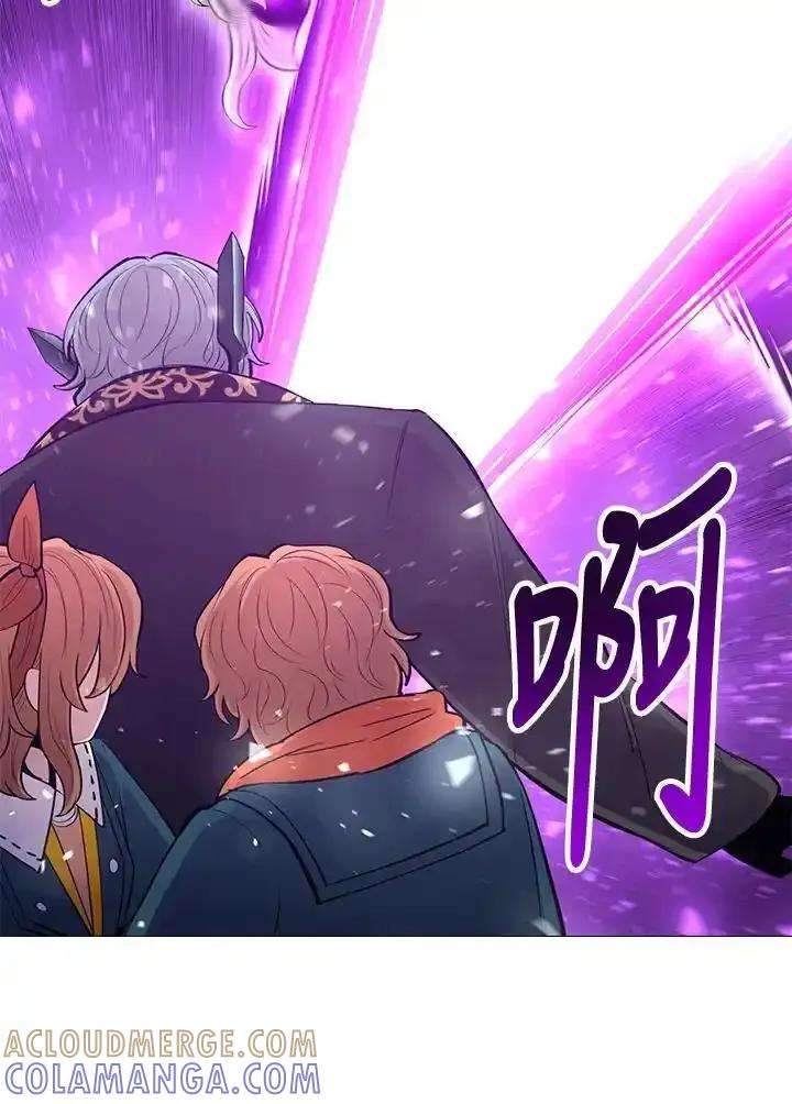 《UPDATER更新者》第87话 第93页