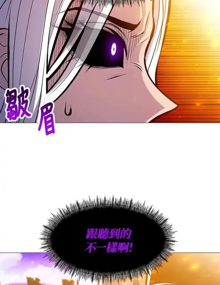 《UPDATER更新者》第87话 第16页