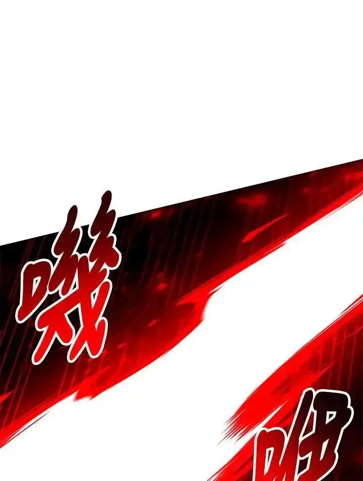 《UPDATER更新者》第87话 第28页