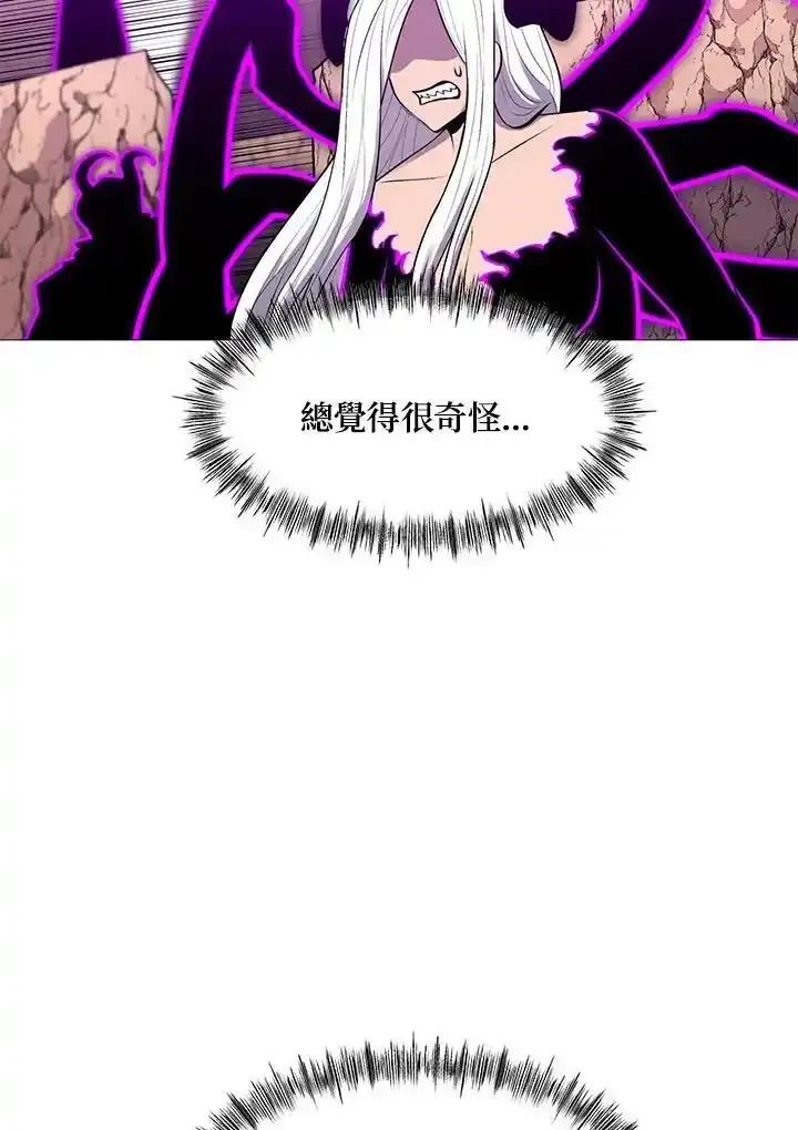 《UPDATER更新者》第87话 第54页