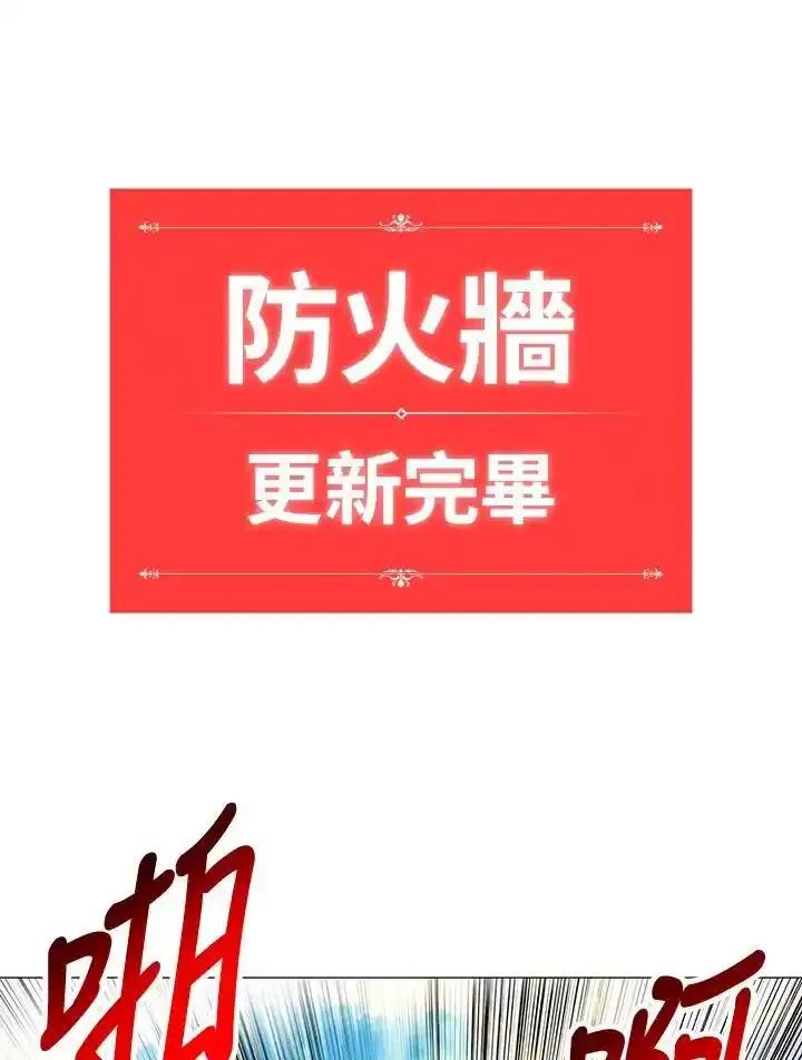 《UPDATER更新者》第87话 第24页