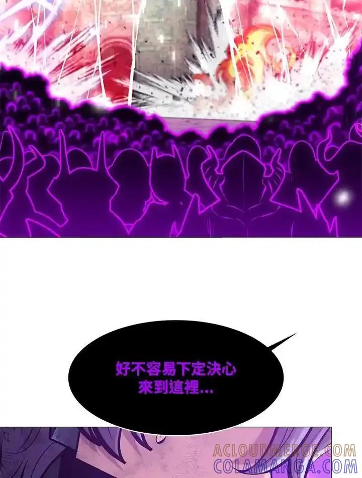 《UPDATER更新者》第87话 第81页