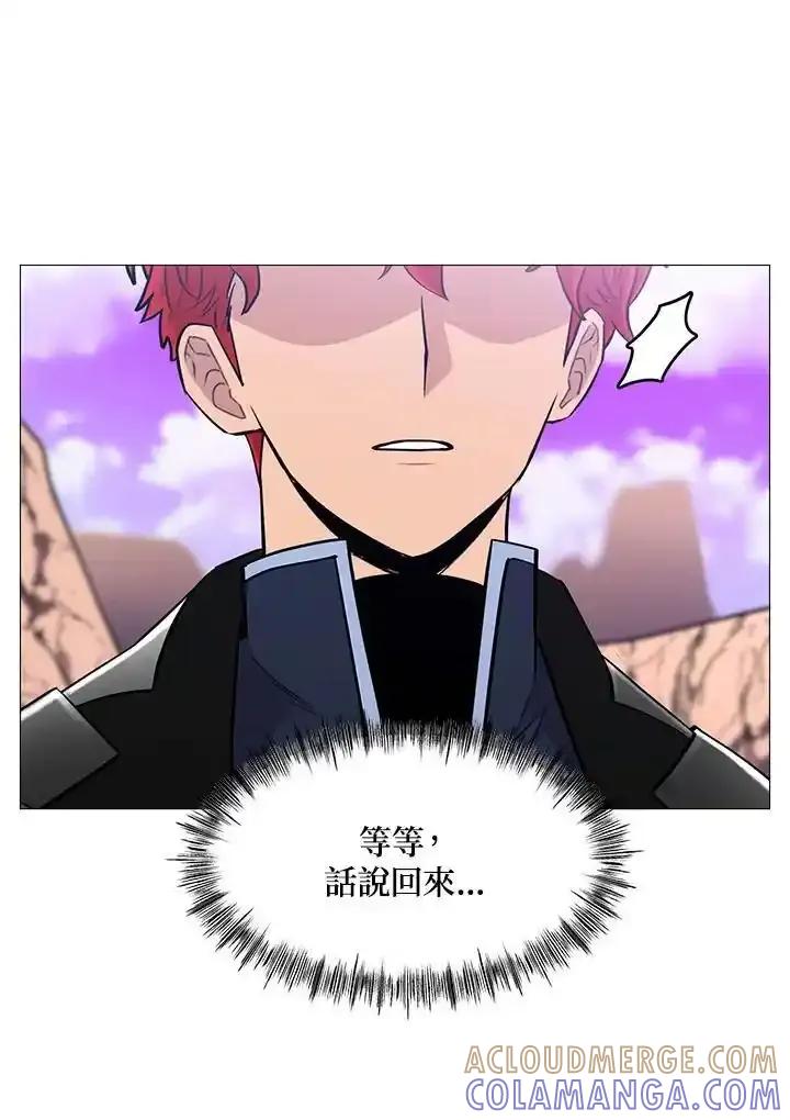 《UPDATER更新者》第87话 第57页