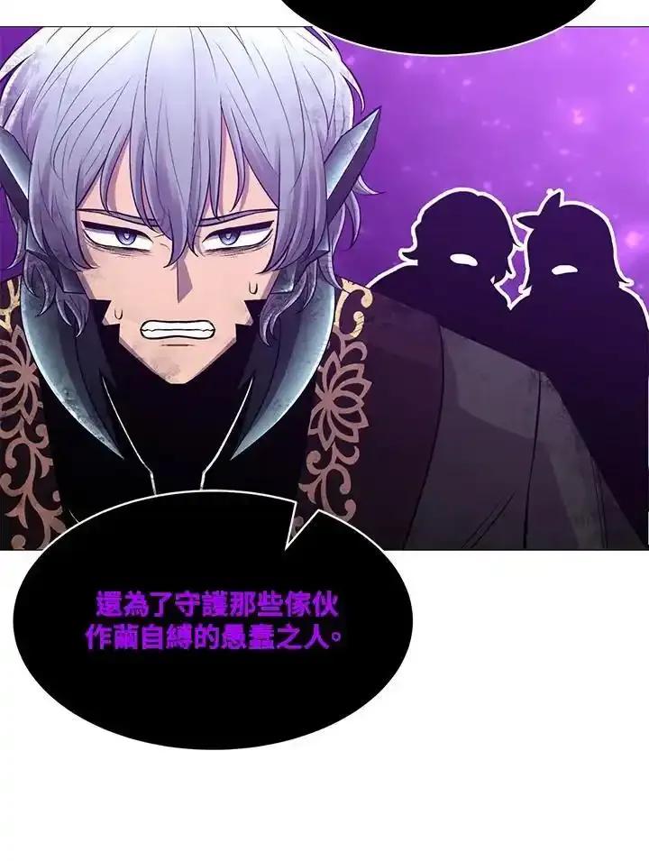 《UPDATER更新者》第87话 第86页