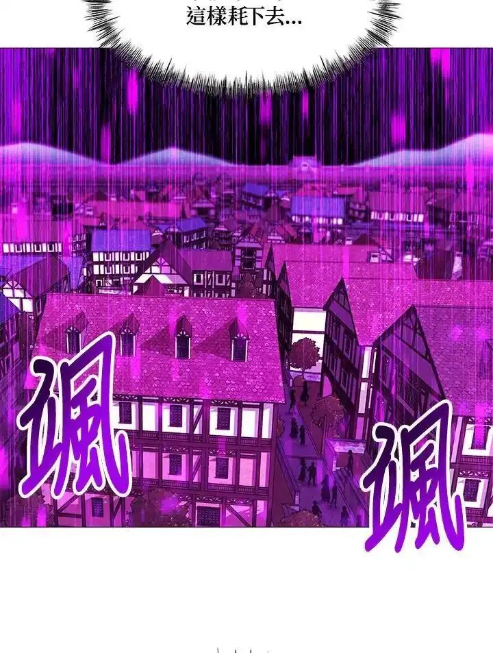 《UPDATER更新者》第87话 第62页