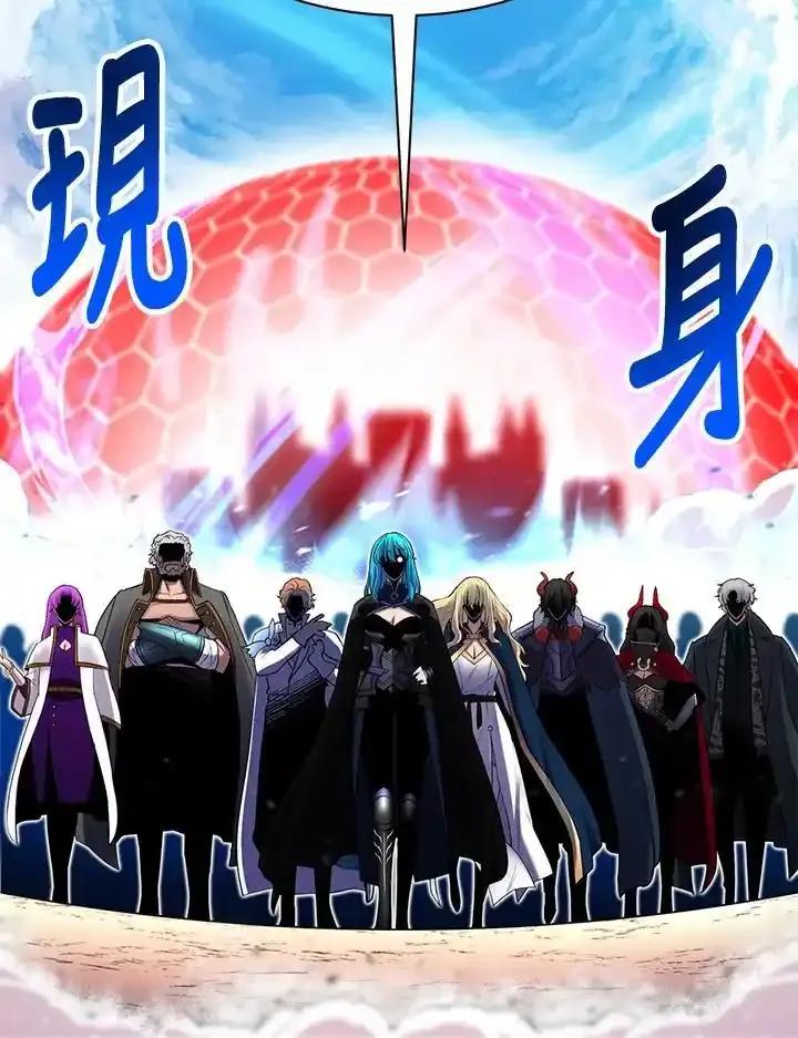 《UPDATER更新者》第87话 第75页