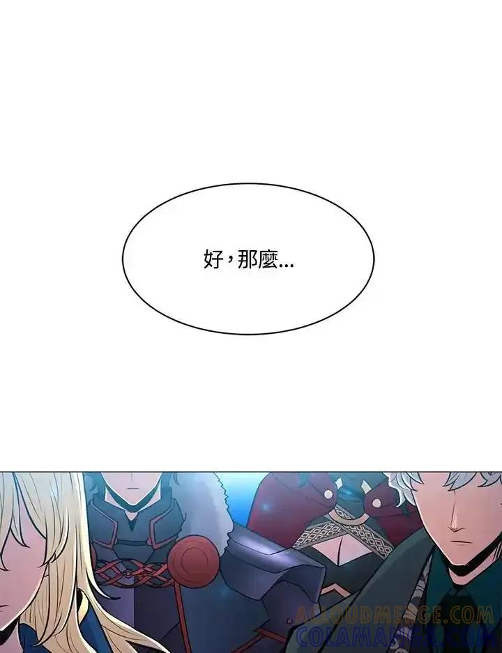 《UPDATER更新者》第87话 第73页