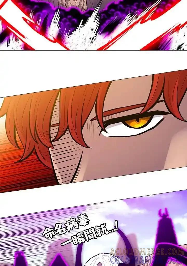 《UPDATER更新者》第87话 第53页