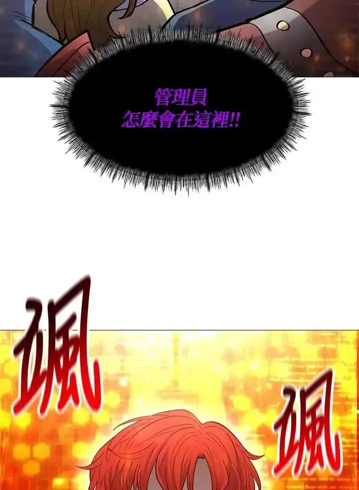 《UPDATER更新者》第87话 第20页