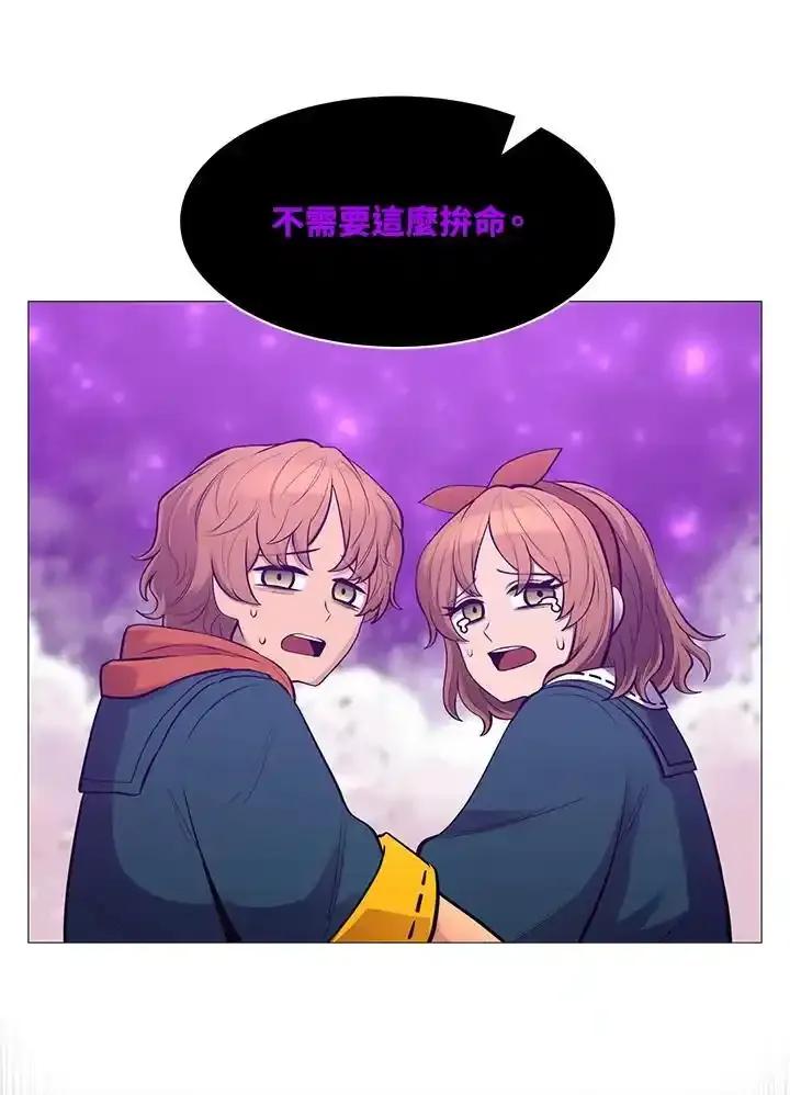 《UPDATER更新者》第87话 第87页