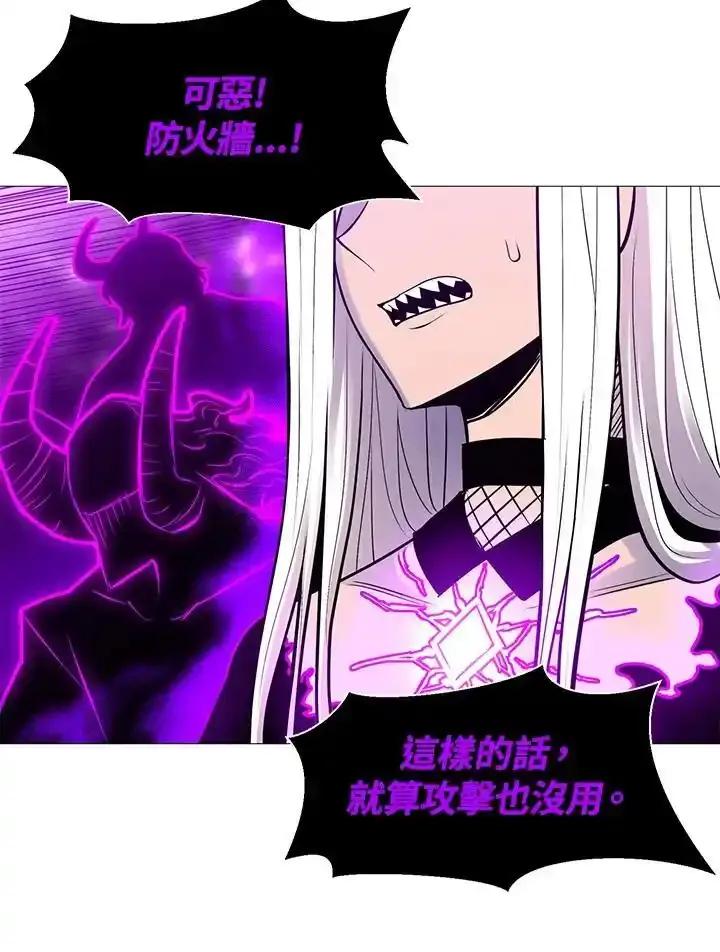 《UPDATER更新者》第87话 第26页