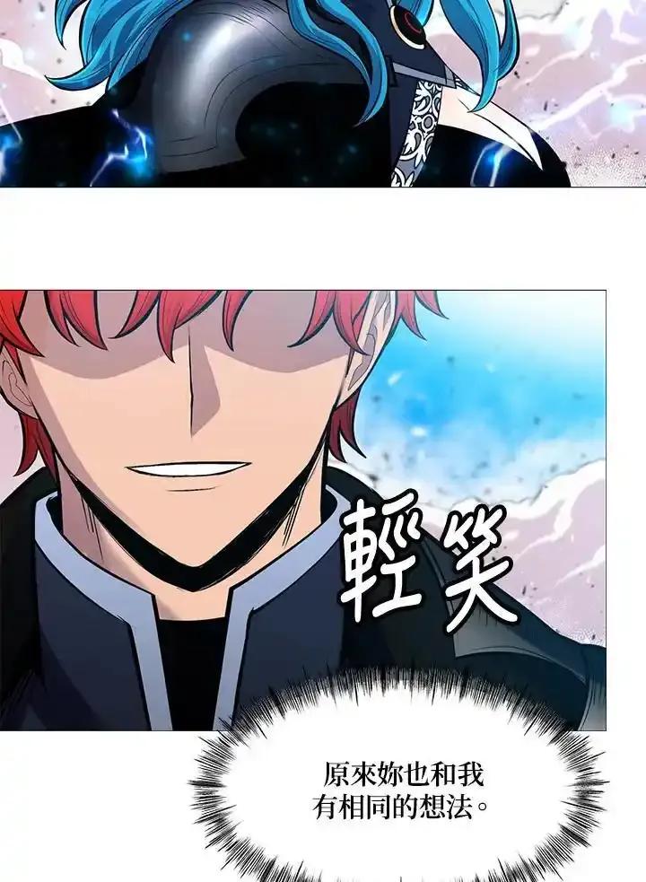 《UPDATER更新者》第87话 第68页