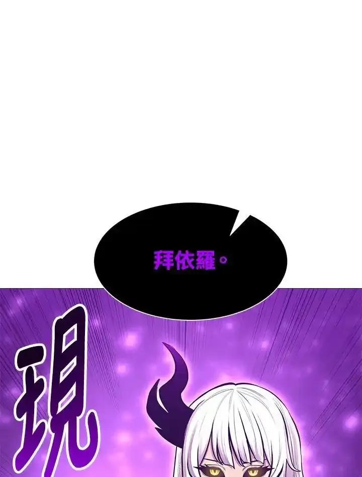《UPDATER更新者》第87话 第99页