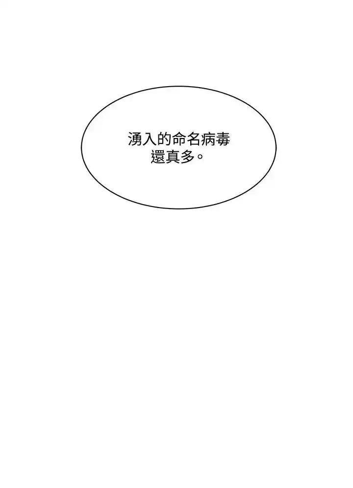 《UPDATER更新者》第87话 第34页