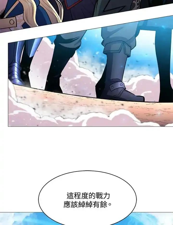《UPDATER更新者》第87话 第74页