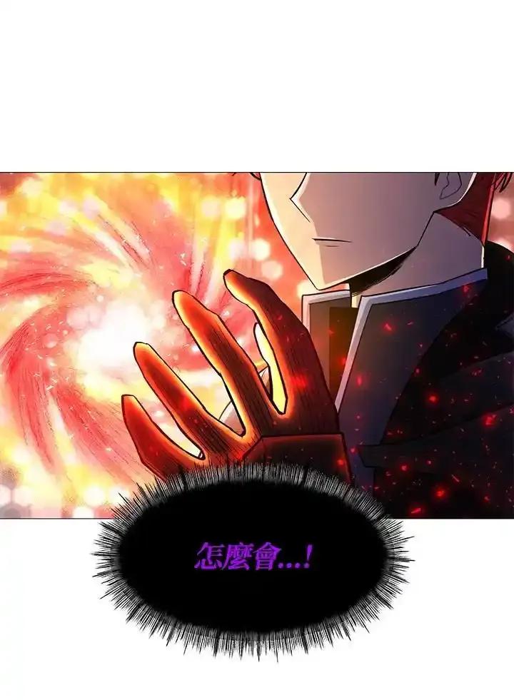 《UPDATER更新者》第87话 第18页