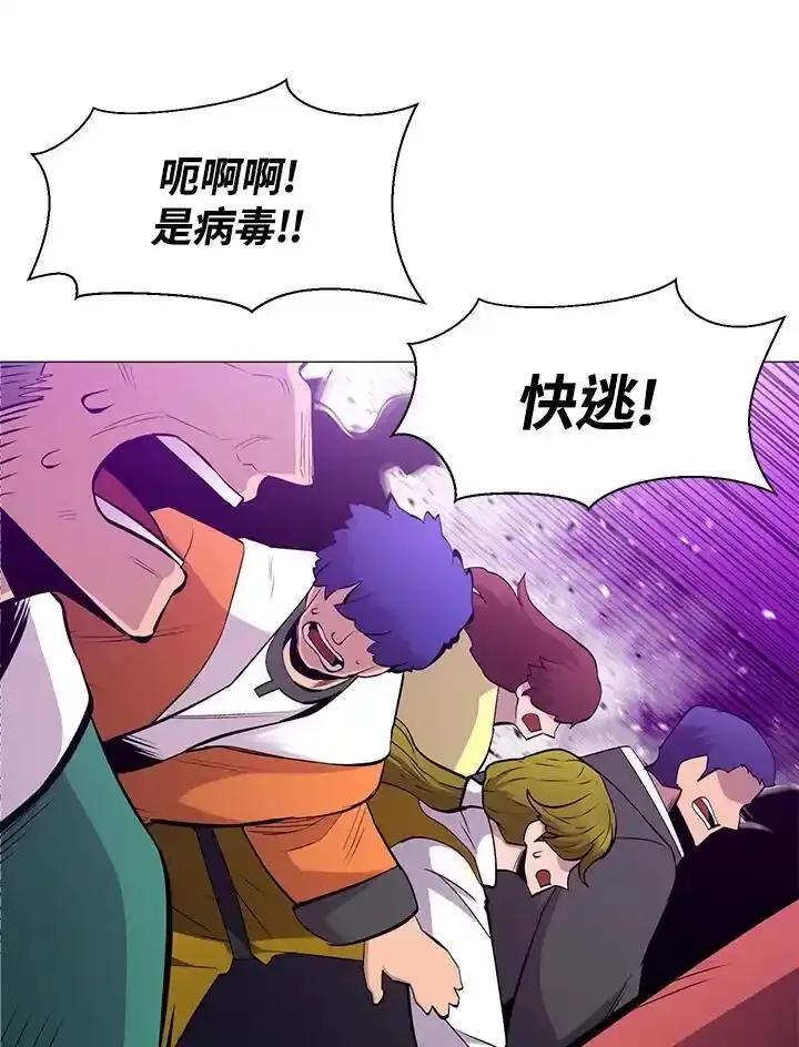 《UPDATER更新者》第87话 第6页