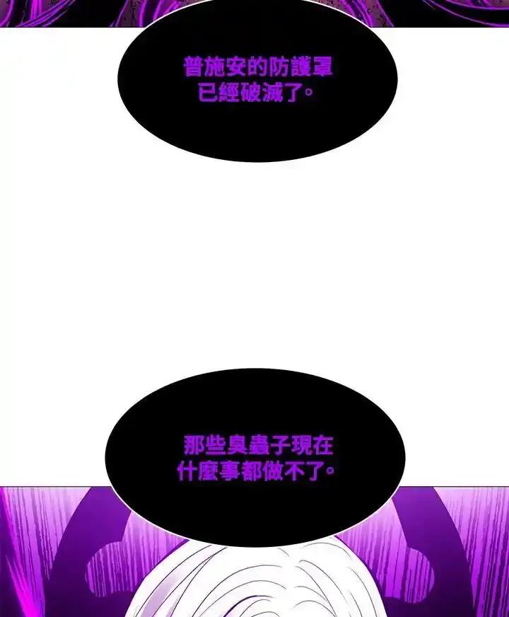 《UPDATER更新者》第87话 第3页