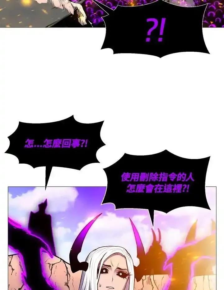 《UPDATER更新者》第87话 第14页