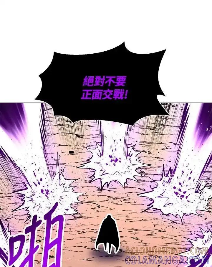 《UPDATER更新者》第87话 第37页