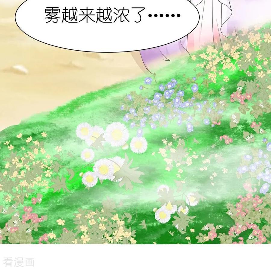 《花神人间录》第9话 花丛温泉 第10页