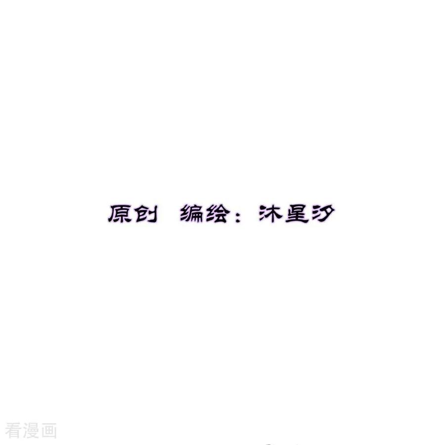 《花神人间录》第9话 花丛温泉 第2页