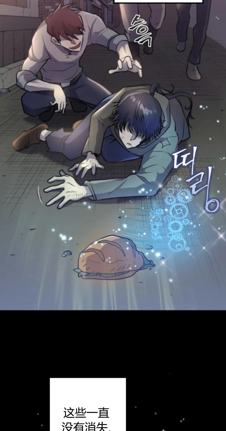 《1RM的钢铁骑士》1 第78页