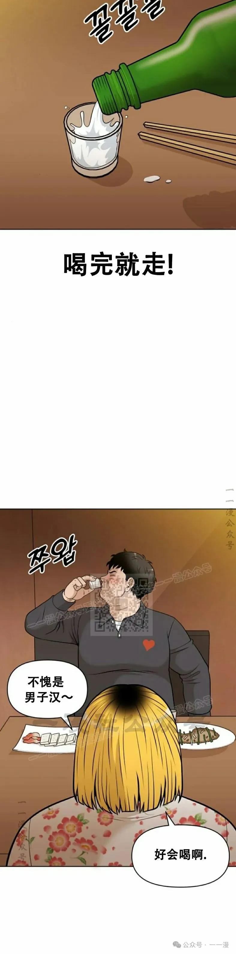 《40岁的男人》第1集 第68页