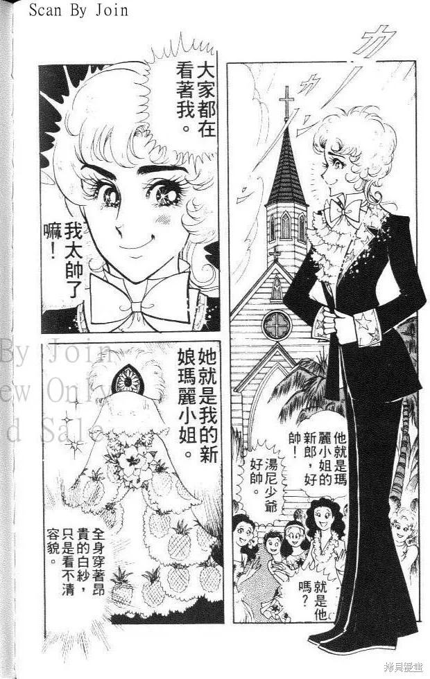 尼罗河女儿 第01卷 第176页