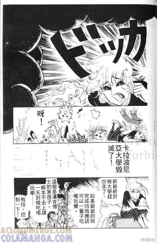 尼罗河女儿 第01卷 第169页