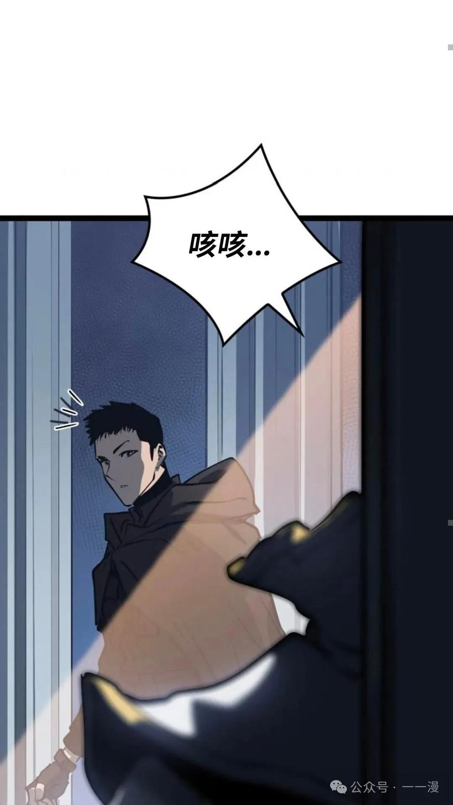 《伯爵家的小儿子是玩家》第1集 第82页