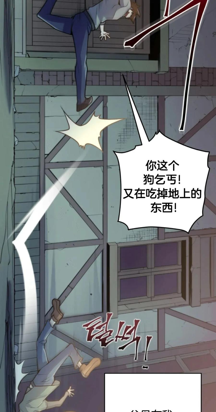 《1RM的钢铁骑士》1 第76页