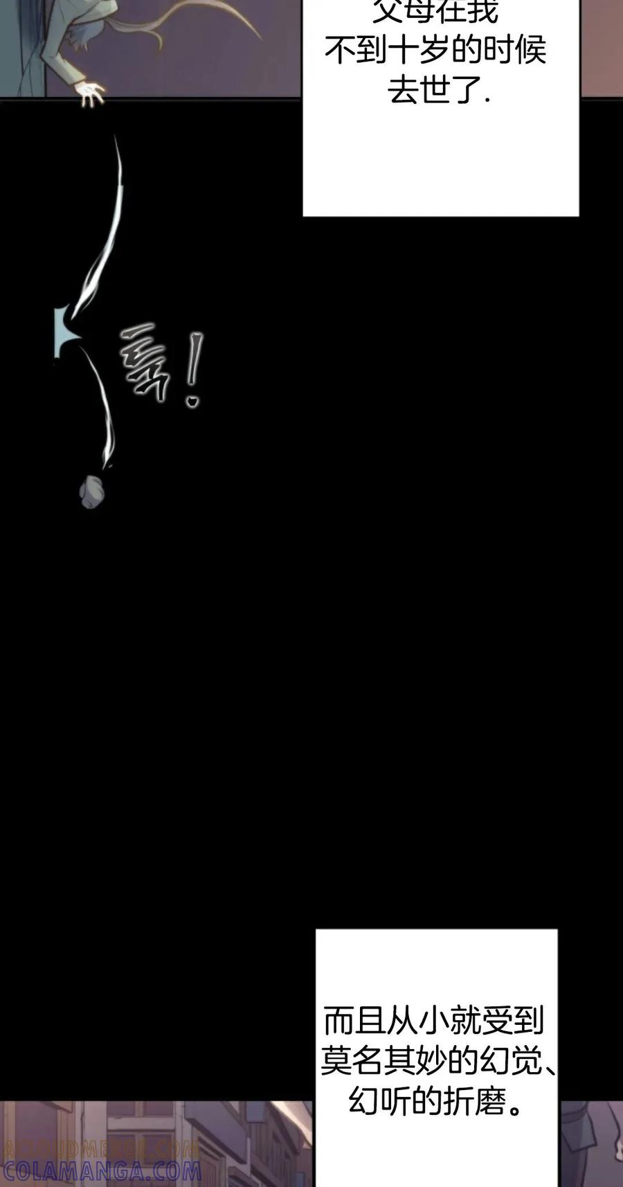 《1RM的钢铁骑士》1 第77页